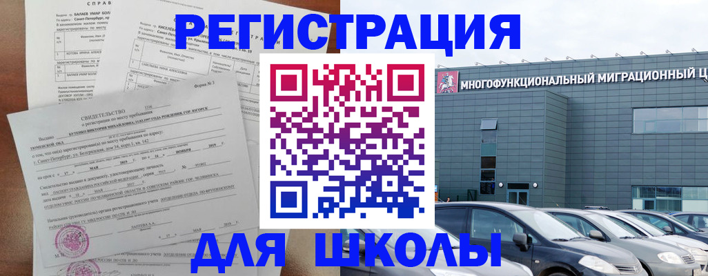 временная регистрация гарантия в Тобольске